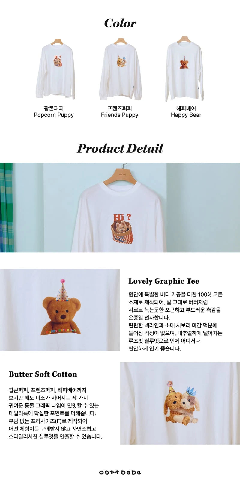 Puppy Series Tee (Adult)