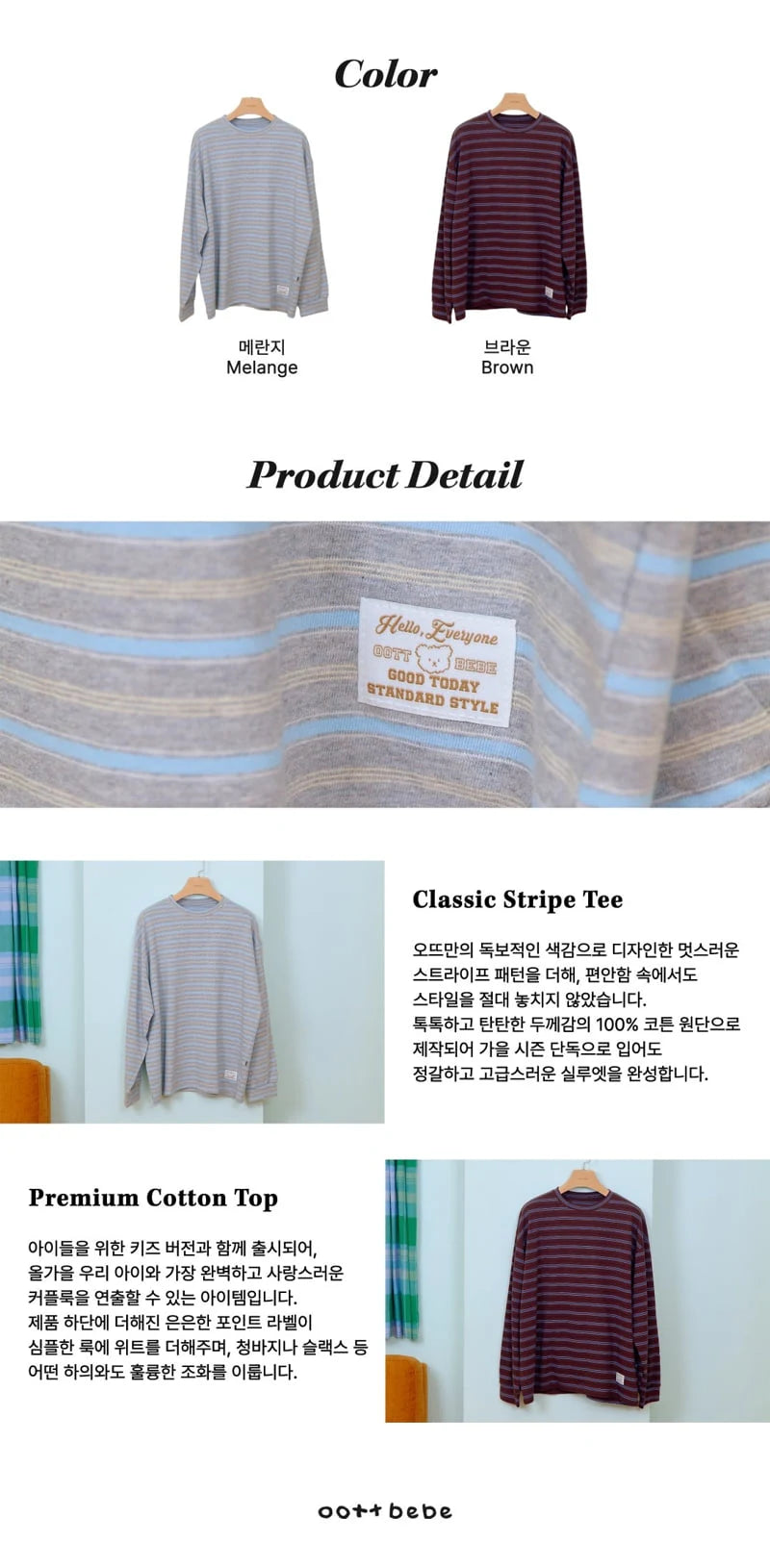 Tomboy Ribbed Tee (Adult)