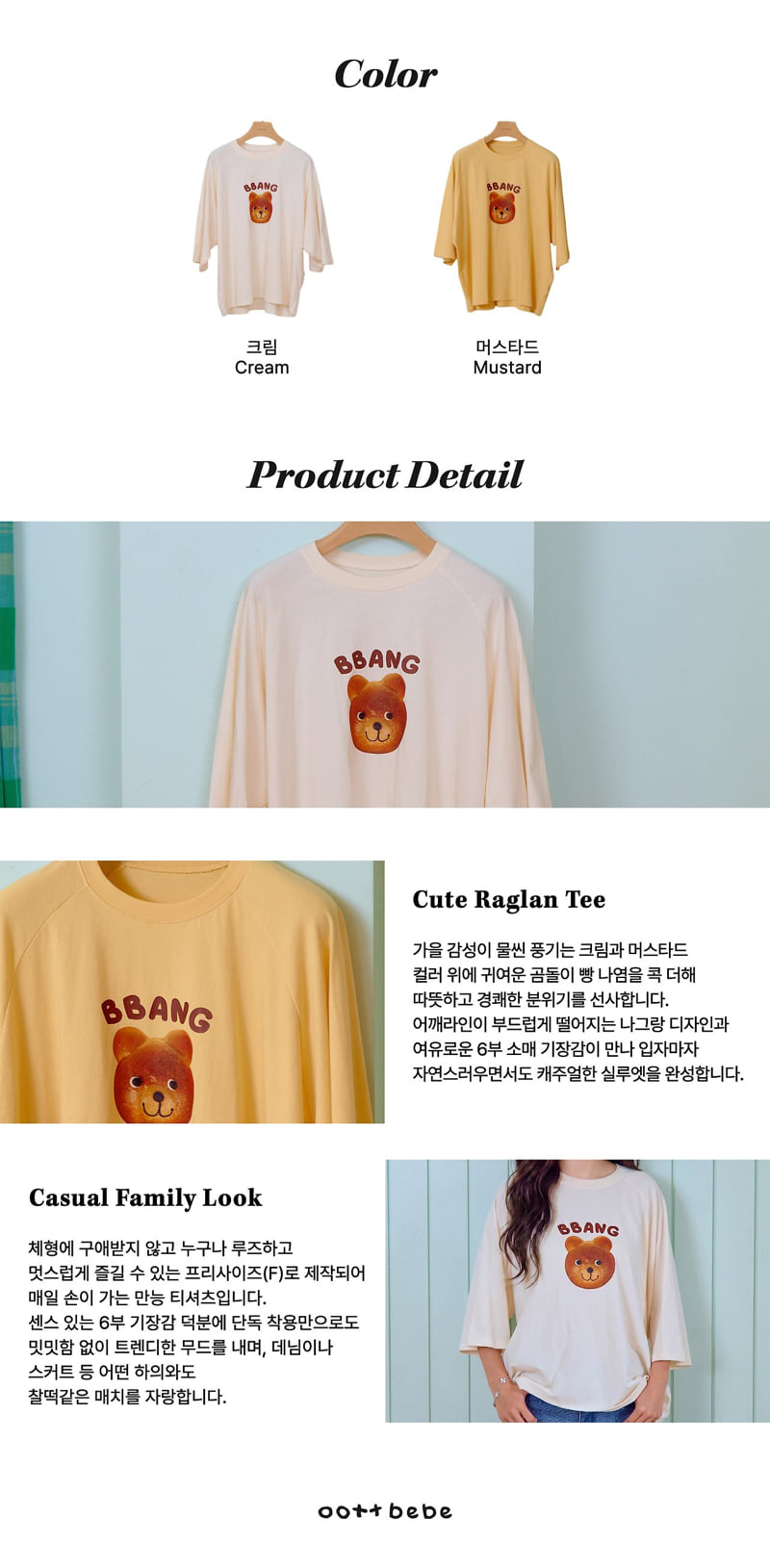 Bread Raglan Tee (Adult)