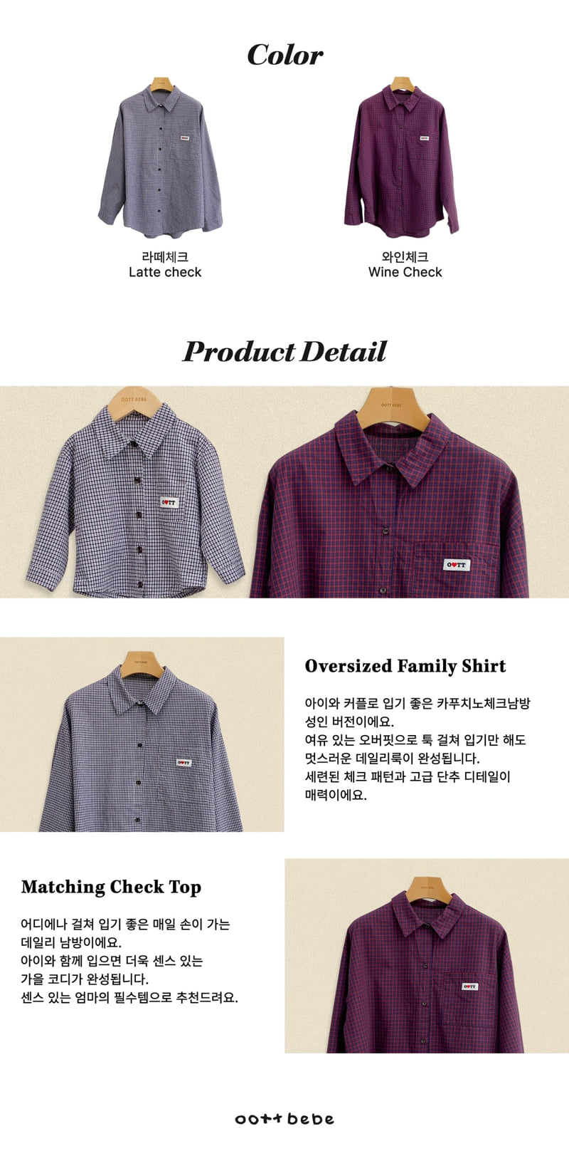 Little Foxx – Cappuccino Check Shirt (Adult)